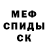 Метамфетамин мет BillynBass