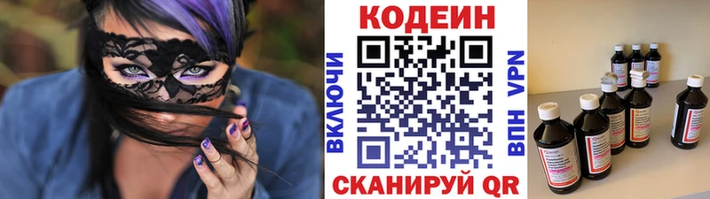 что такое наркотик  Верхняя Пышма  Кодеиновый сироп Lean напиток Lean (лин) 