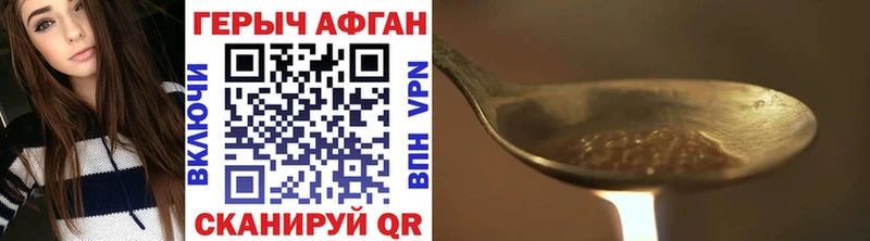 Героин хмурый  Верхняя Пышма 